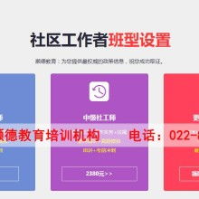 教育咨询服务 开启个性化学习之旅的钥匙