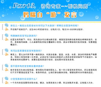 福州妈妈育儿经 刨根问底，守护宝贝健康成长