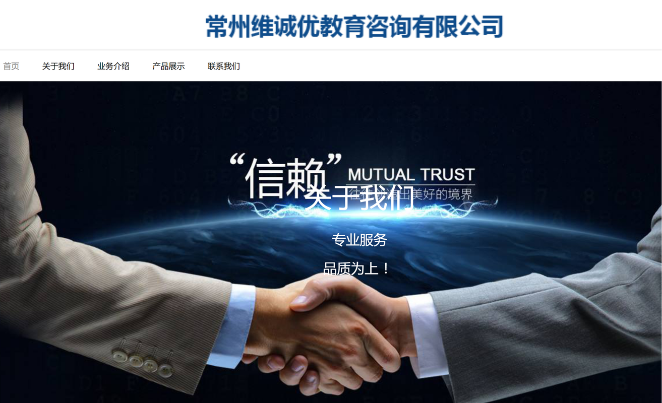 网络科技与教育咨询的融合 以常州维诚优教育咨询为例